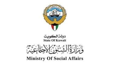وزارة الشئون الاجتماعية