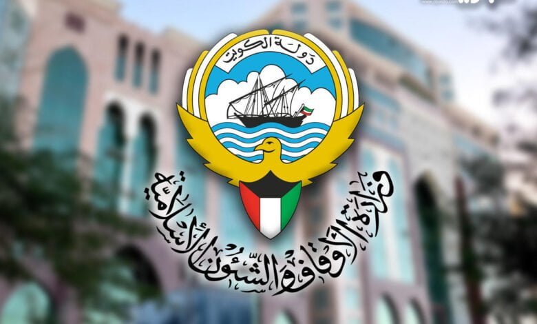 وزارة الاوقاف