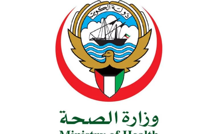 وزارة الصحة الكويتية تصدر بياناً حول تأمين عافية
