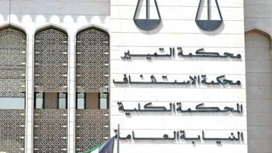 محكمة التمييز