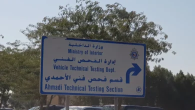 ادارة مرور الاحمدي