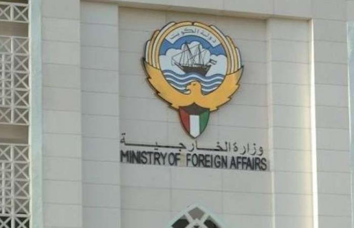 وزارة الخارجية