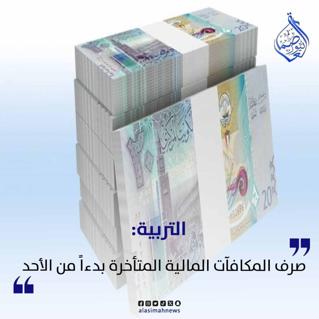 المكافآت المالية