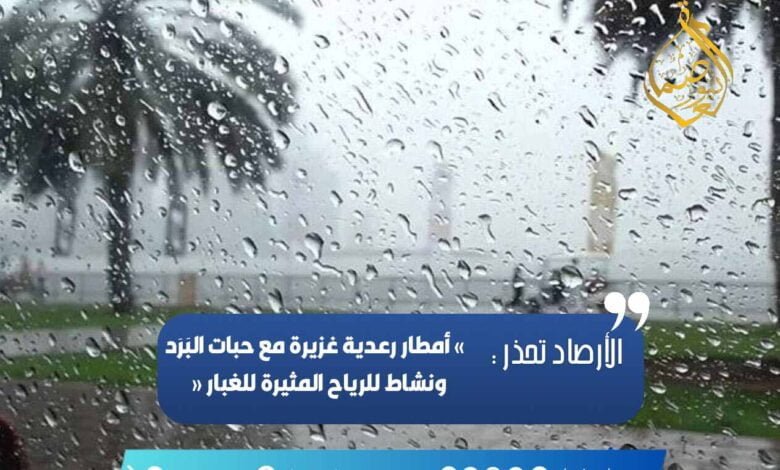 امطار الكويت