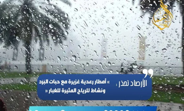 امطار الكويت
