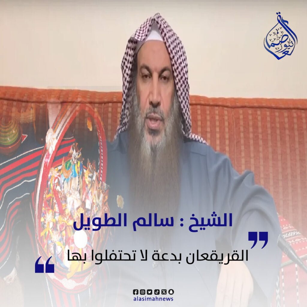 القريقعان