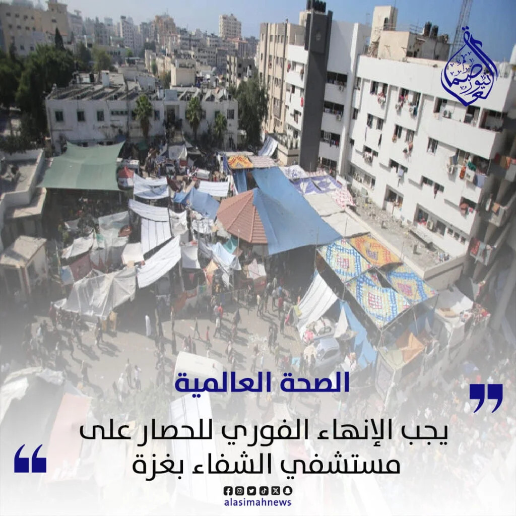 مستشفى الشفاء بغزة