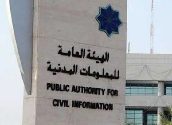 المعلومات المدنية