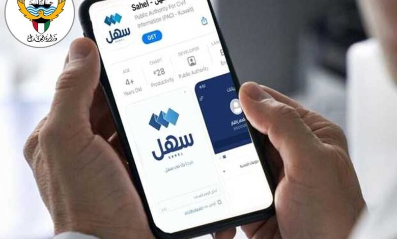 تطبيق سهل