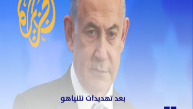 قناة الجزيرة