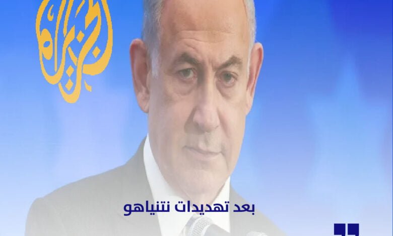 قناة الجزيرة