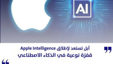 آبل-تستعد-لإطلاق-Apple-Intelligence