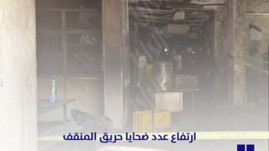 ارتفاع عدد ضحايا حريق المنقف إلى أكثر من 40 حالة وفاة