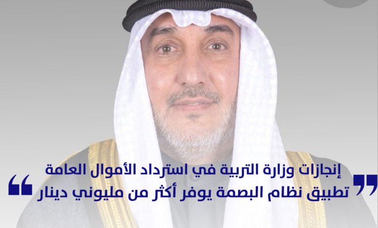 استرداد الأموال العامة