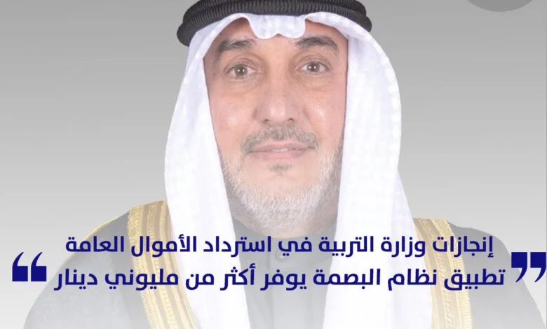 استرداد الأموال العامة