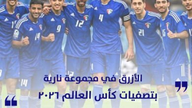 الأزرق في مجموعة نارية بتصفيات كأس العالم 2026
