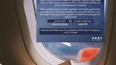 الخارجية الكويتية تحذر نصائح لحماية ممتلكاتك أثناء السفر في الصيف