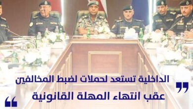 الداخلية-تستعد-لحملات-لضبط-المخالفين