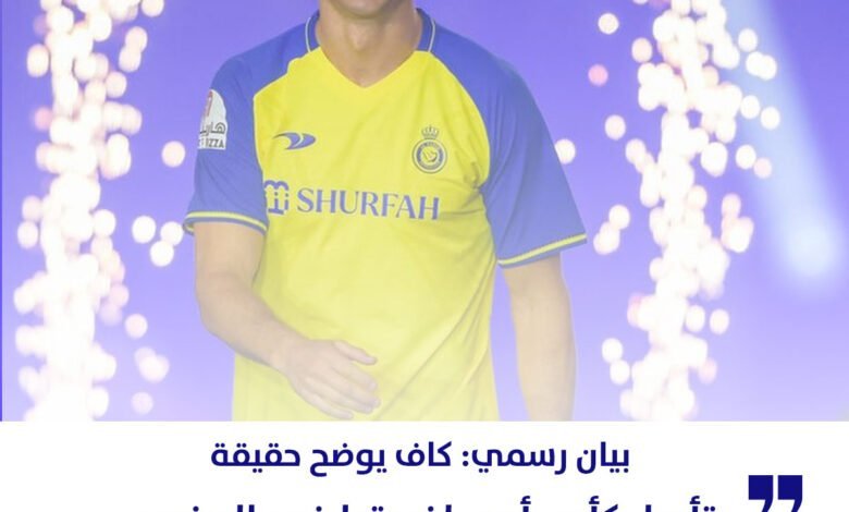 منح النجم البرتغالي كريستيانو رونالدو، قائد نادي النصر السعودي، هدية كبيرة على المستوى الدولي