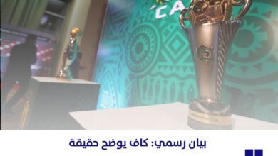 تأجيل كأس أمم إفريقيا في المغرب