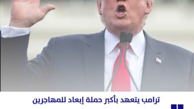 ترامب-يتعهد-باكبر-حملة-ابعاد