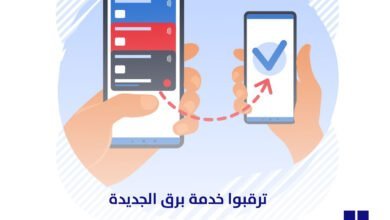 ترقبوا خدمة "برق" الجديدة لتحويل الأموال بشكل أسرع وأسهل من أي وقت مضى!