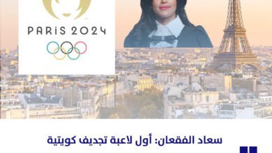 سعاد الفقعان أول لاعبة تجديف كويتية تشارك في أولمبياد باريس 2024