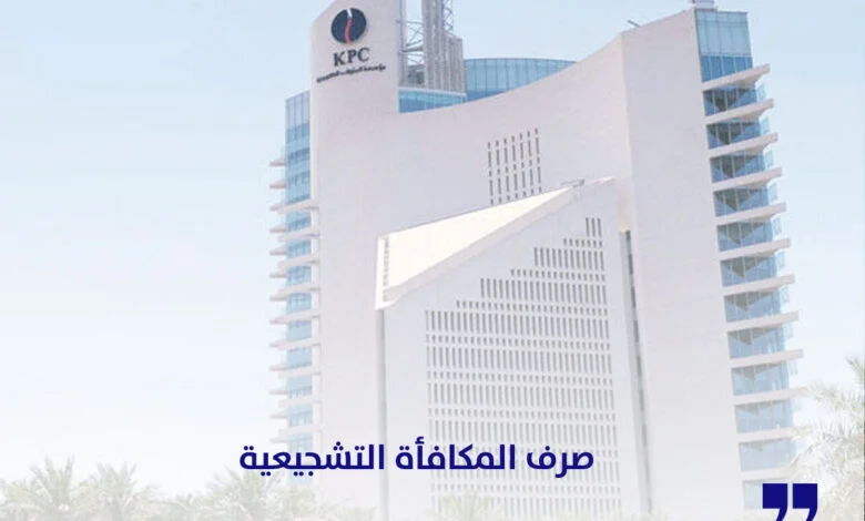 صرف المكافأة التشجيعية في قطاع النفط 25 يونيو الجاري