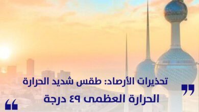 طقس-شديد-الحرارة-والحرارة-العظمى-49-درجة