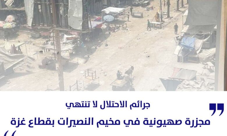 مجزرة صهيونية في مخيم النصيرات بقطاع غزة