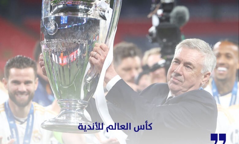 مفاجأة ريال مدريد يرفض المشاركة في كأس العالم للاندية