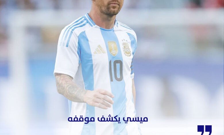 ميسي يكشف موقفه من خوض الأولمبياد ومونديال 2026