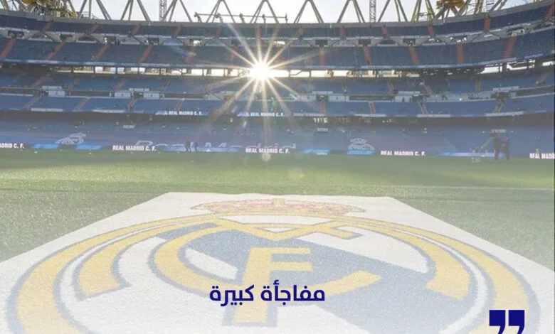 نجم ريال مدريد يقترب من اتحاد جدة