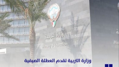وزارة-التربية