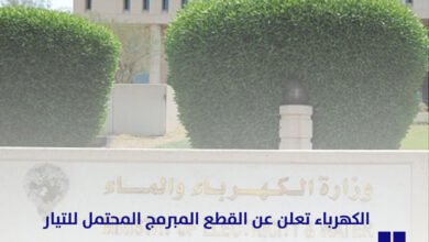 وزارة--الكهرباء-والماء