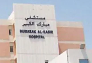 حريق مستشفي مبارك الكبير
