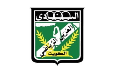 العربي الكويتي يتقدم لإستضافة كأس العالم للأندية