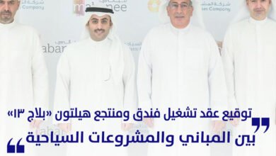 توقيع عقد تشغيل فندق ومنتجع هيلتون بلاج 13 بين المباني والمشروعات السياحية