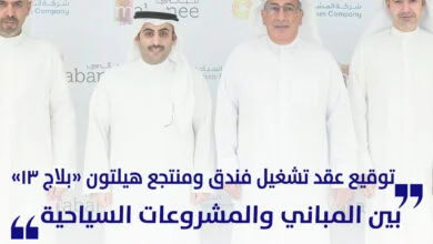 توقيع عقد تشغيل فندق ومنتجع هيلتون بلاج 13 بين المباني والمشروعات السياحية