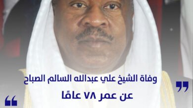 وفاة الشيخ علي عبدالله السالم الصباح عن عمر 78 عامًا