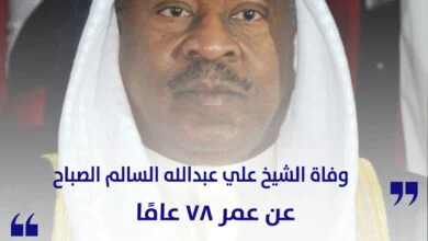 وفاة الشيخ علي عبدالله السالم الصباح عن عمر 78 عامًا