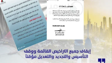 منع الوافد من تملك او مشاركة فى الشركات