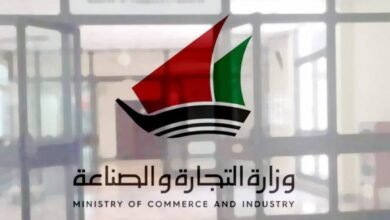 وزارة التجارة والصناعة