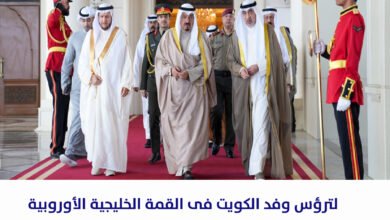 القمة الخليجية الاوروبية الاولي