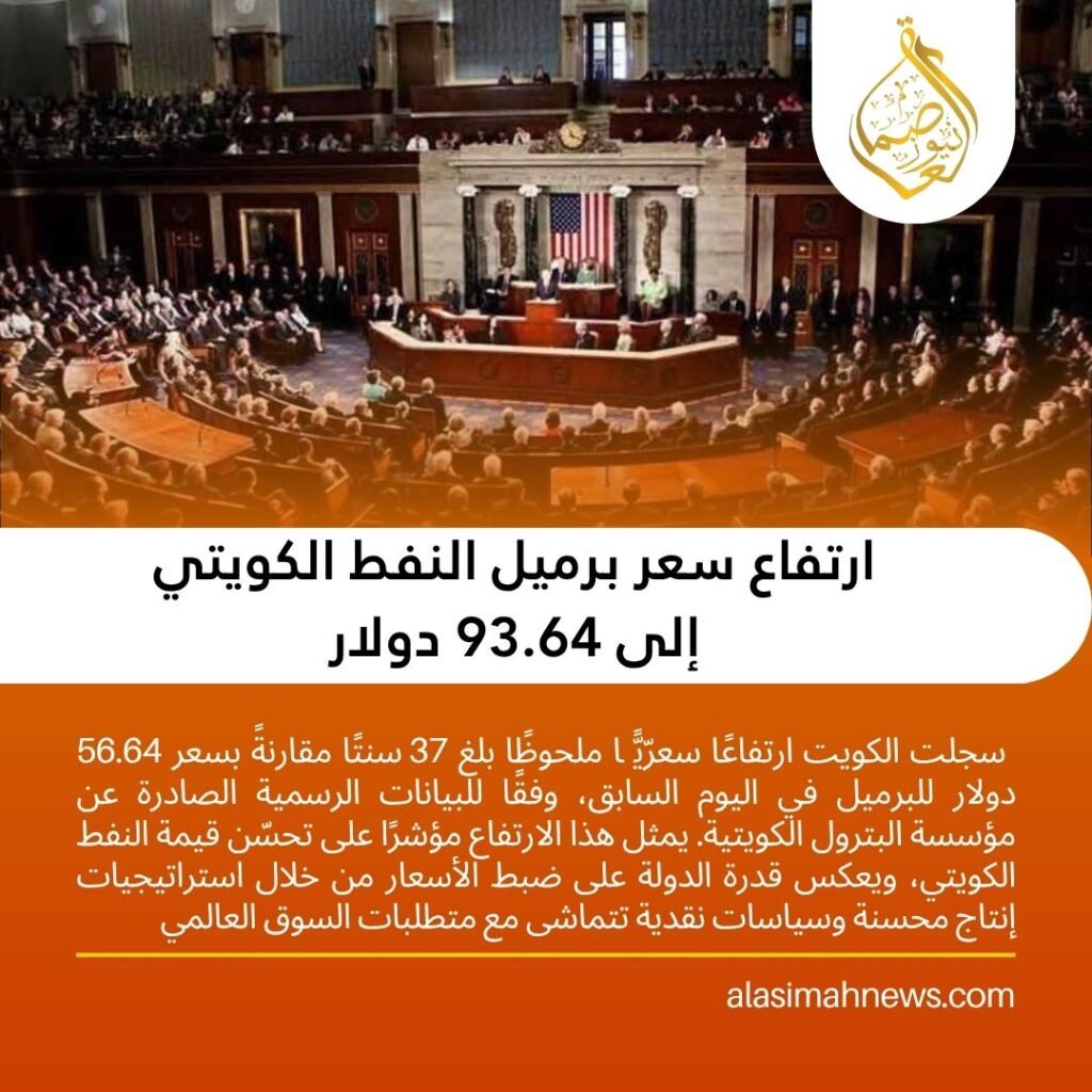 ارتفاع سعر برميل النفط الكويتي إلى 93.64 دولار العاصمة نيوز