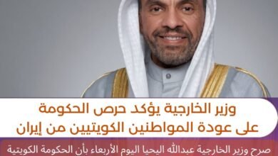 وزير الخارجية يؤكد حرص الحكومة على عودة المواطنين الكويتيين من ايران العاصمة نيوز