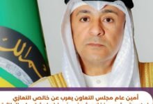 أمين عام مجلس التعاون يعرب عن خالص التعازي